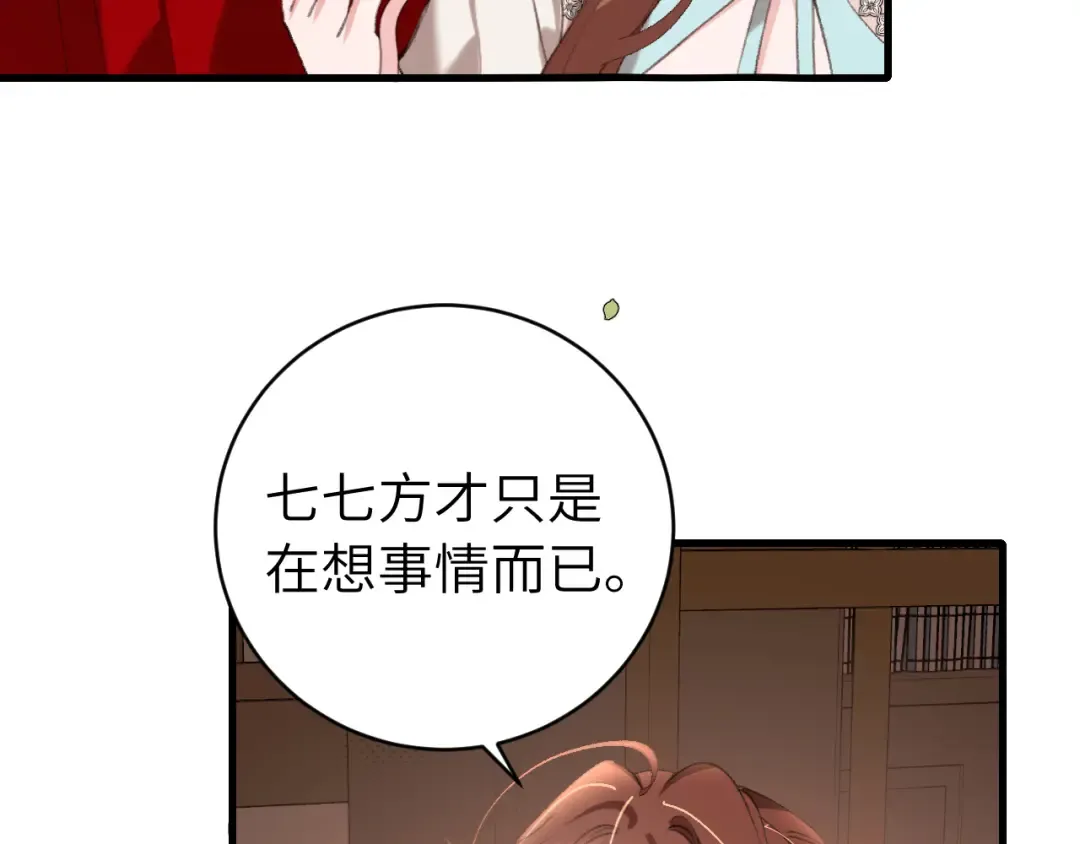 第325话 选驸马 第42页