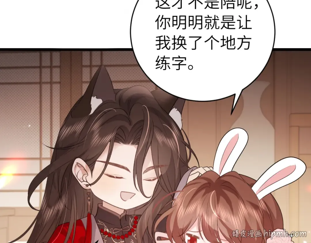 第325话 选驸马 第48页