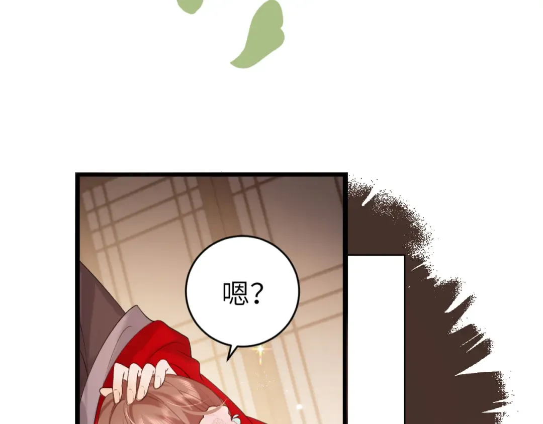 第325话 选驸马 第50页