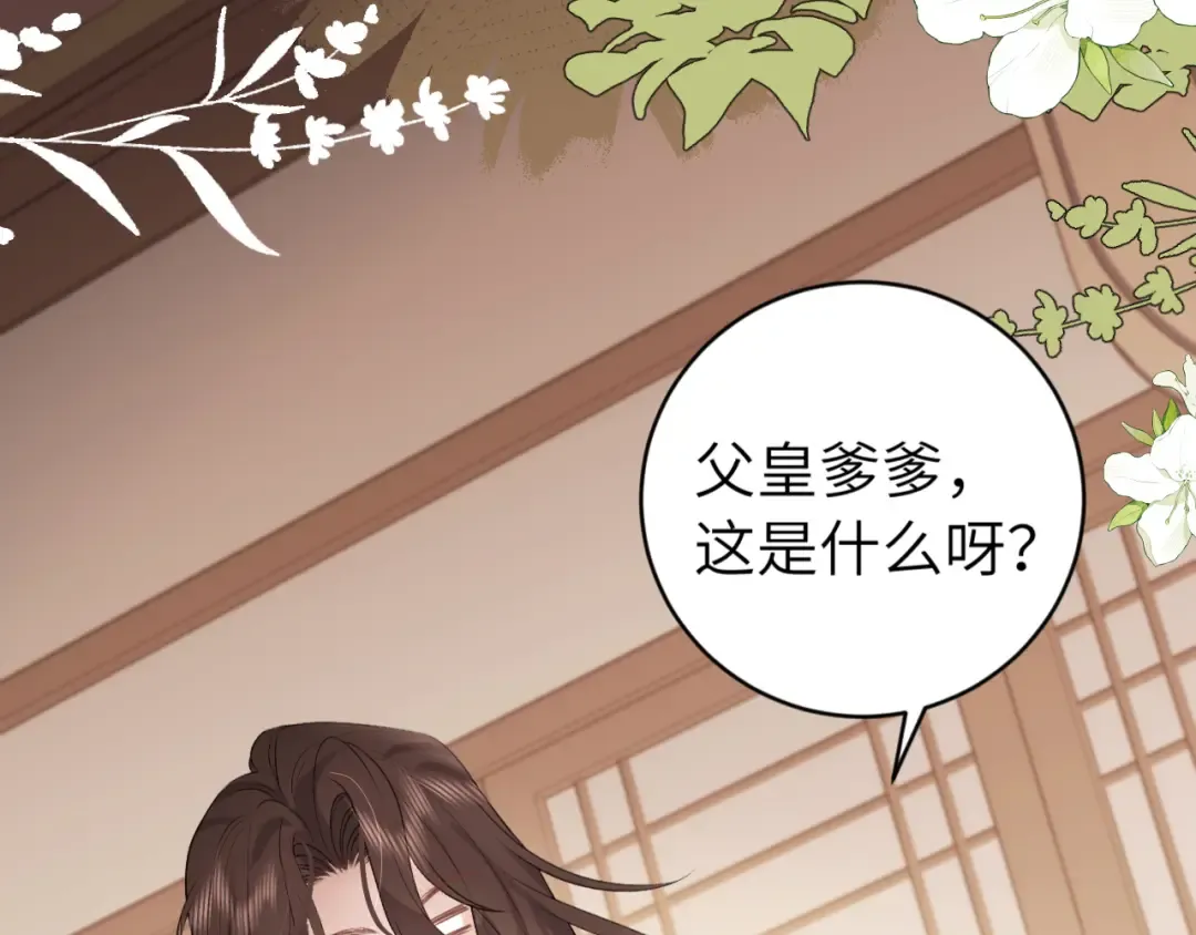第325话 选驸马 第52页