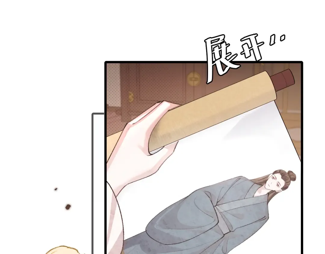 第325话 选驸马 第55页
