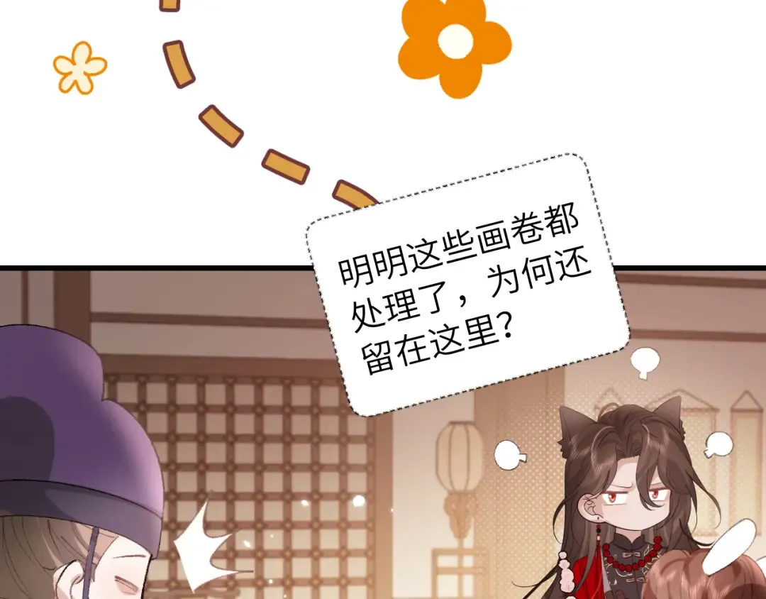 第325话 选驸马 第61页