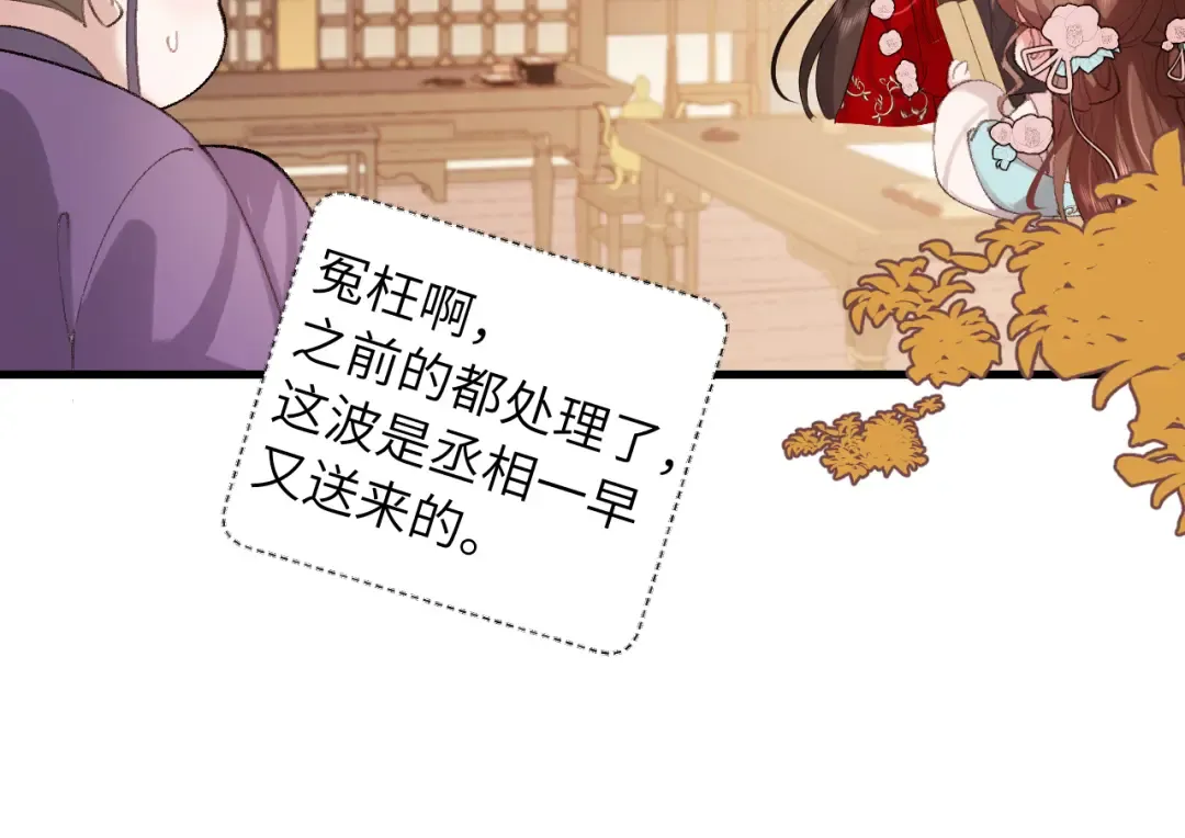 第325话 选驸马 第62页