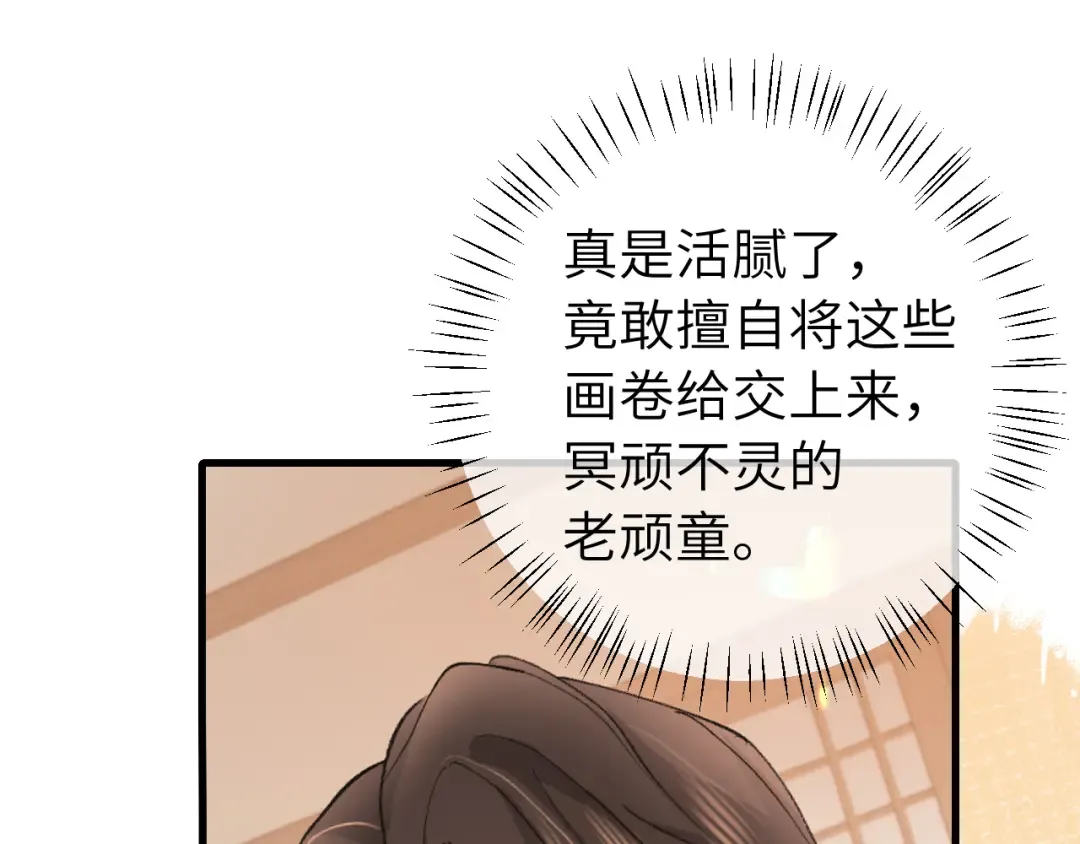 第325话 选驸马 第63页