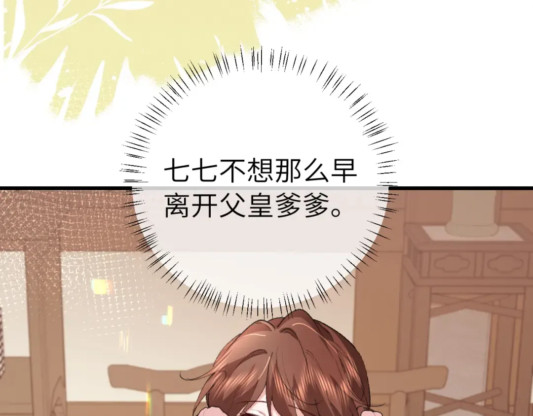 第325话 选驸马 第66页