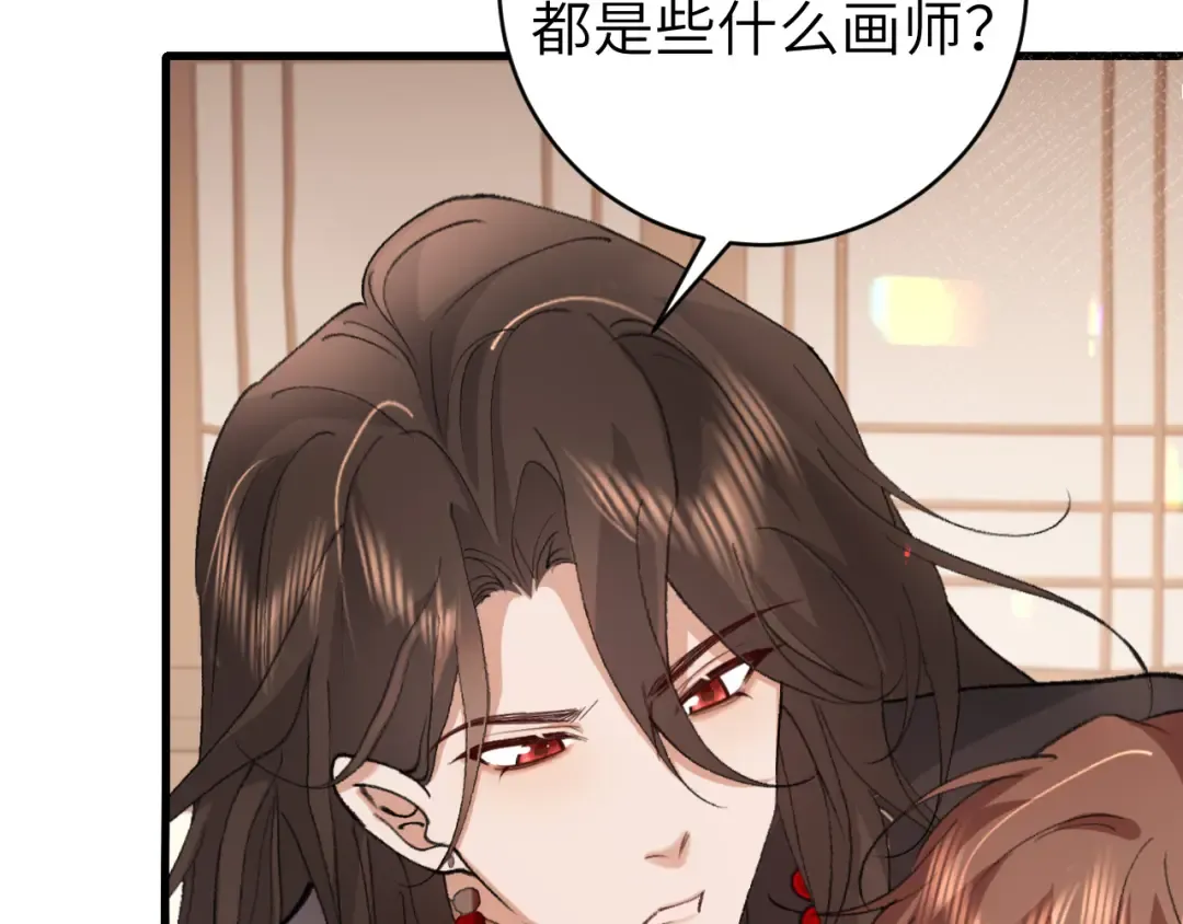 第325话 选驸马 第69页
