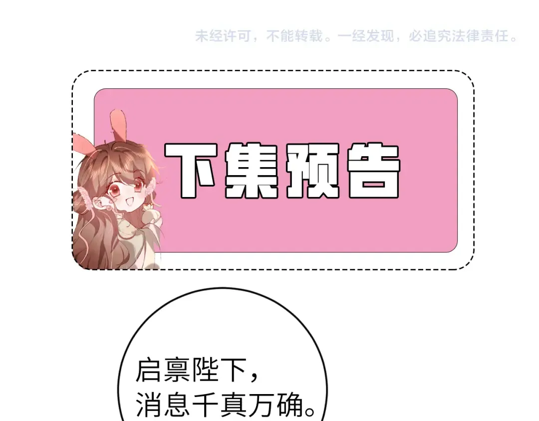第325话 选驸马 第82页