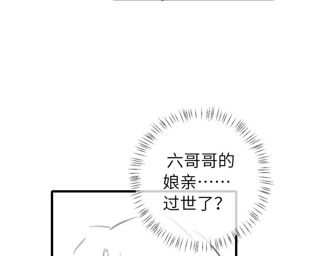 第325话 选驸马 第84页