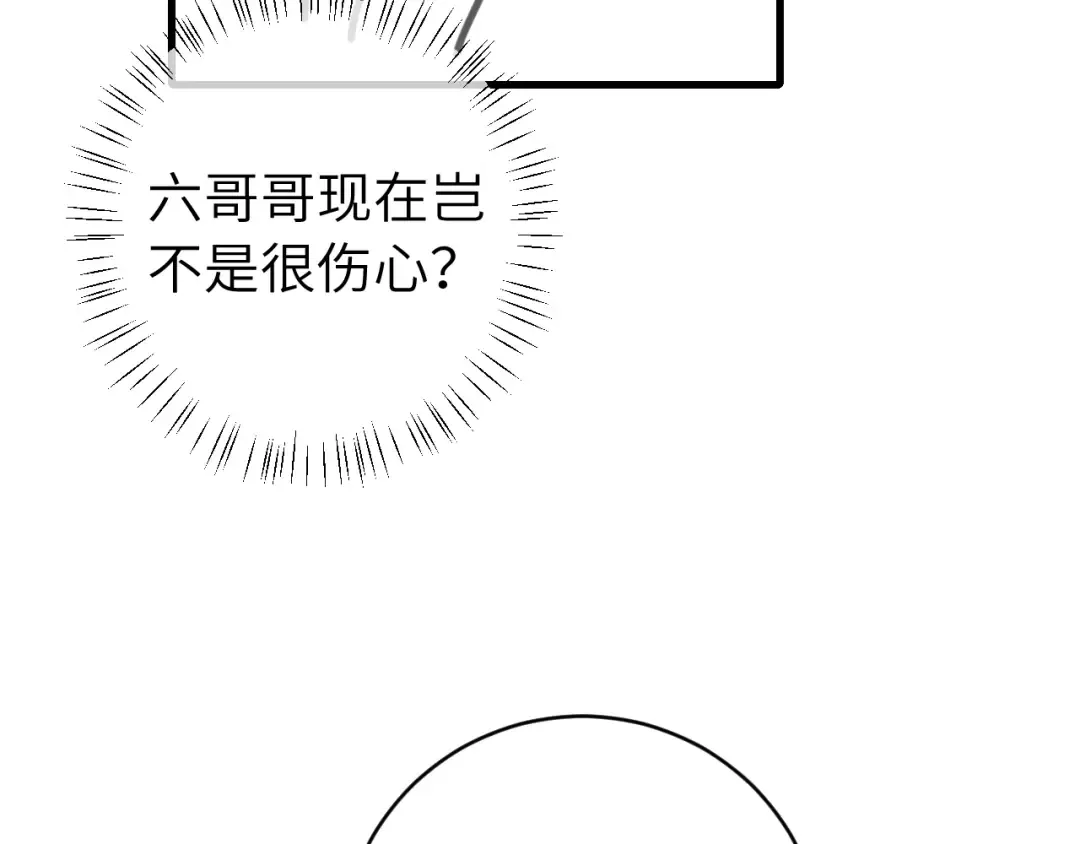 第325话 选驸马 第86页