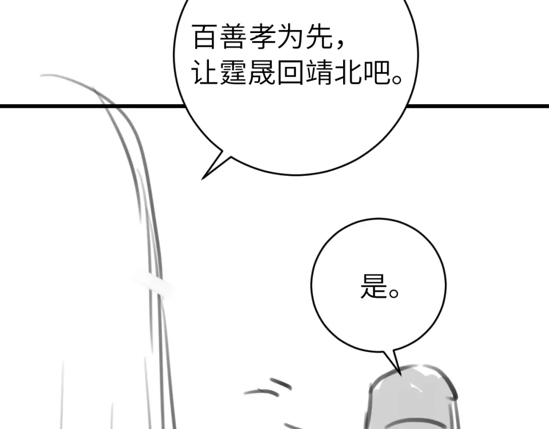 第325话 选驸马 第87页