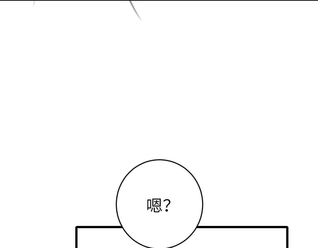 第325话 选驸马 第89页