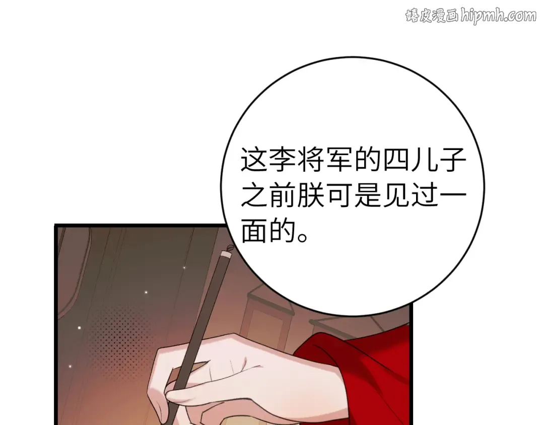 第326话 我走了 第1页
