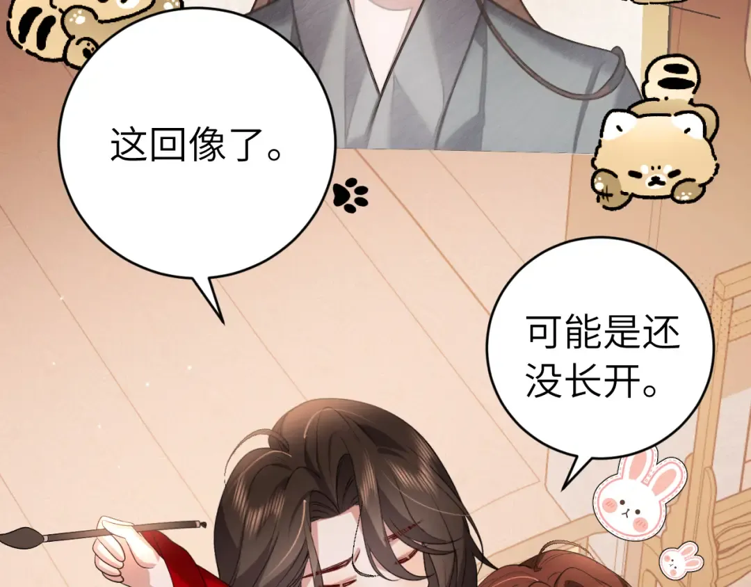 第326话 我走了 第7页