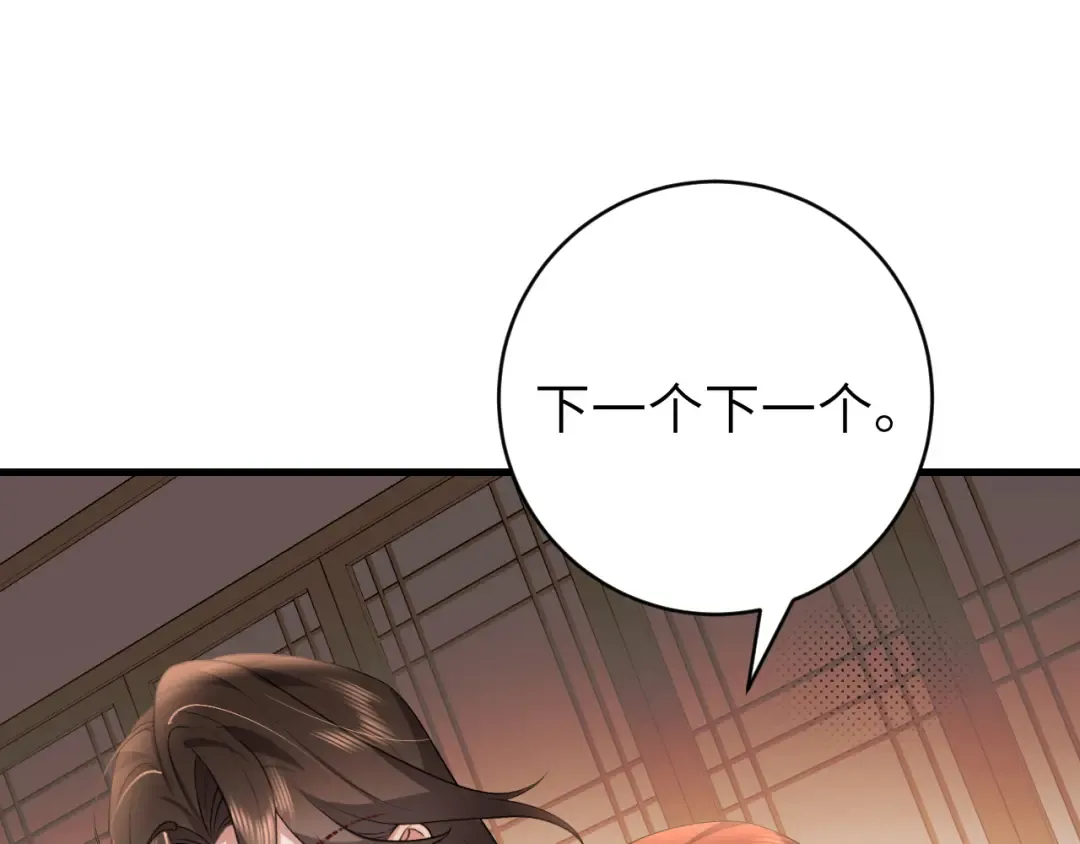 第326话 我走了 第9页