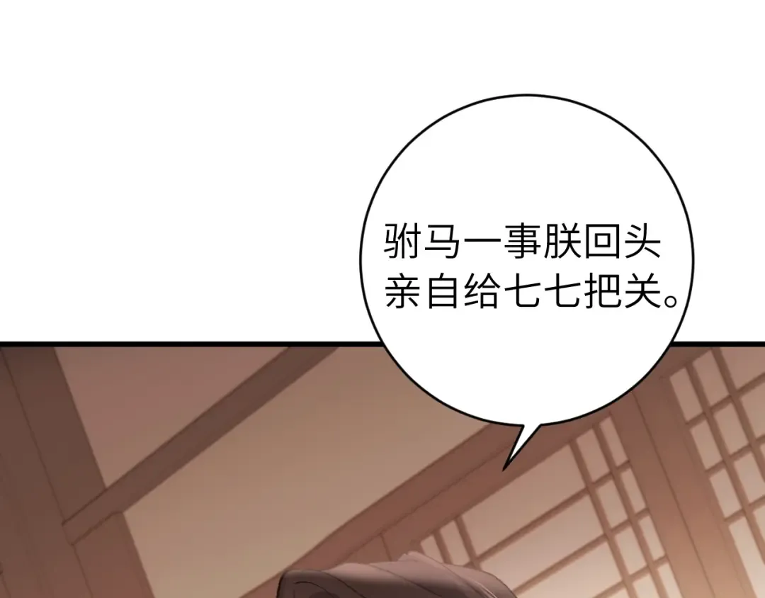 第326话 我走了 第26页