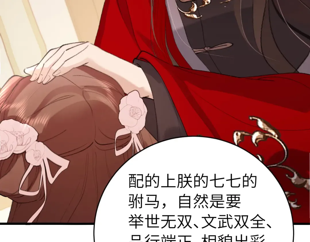 第326话 我走了 第28页