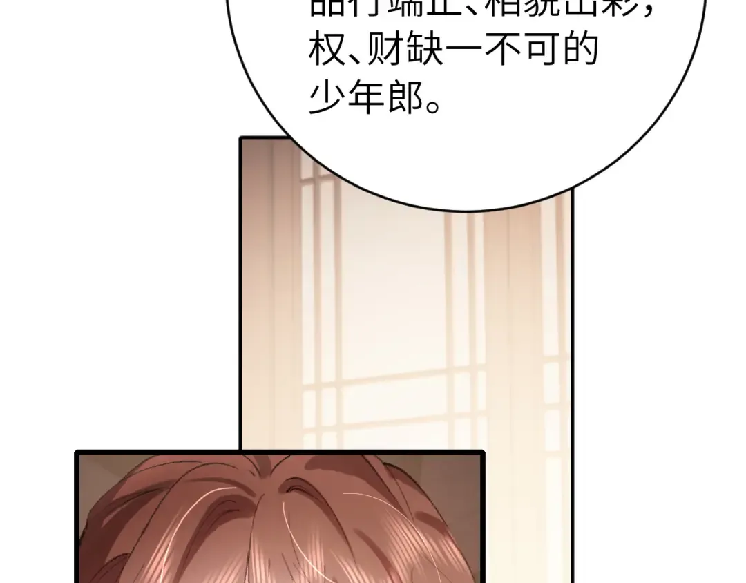 第326话 我走了 第29页