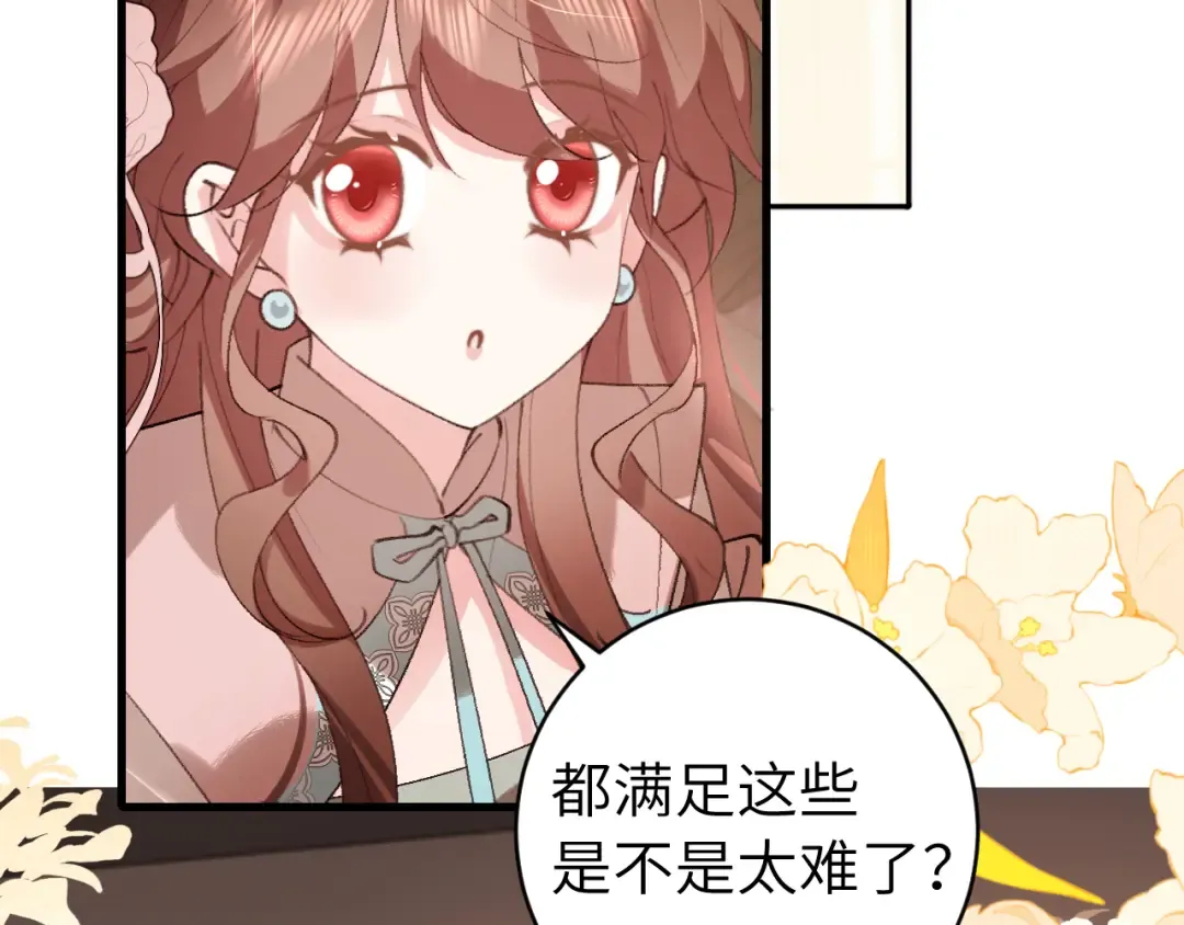 第326话 我走了 第30页