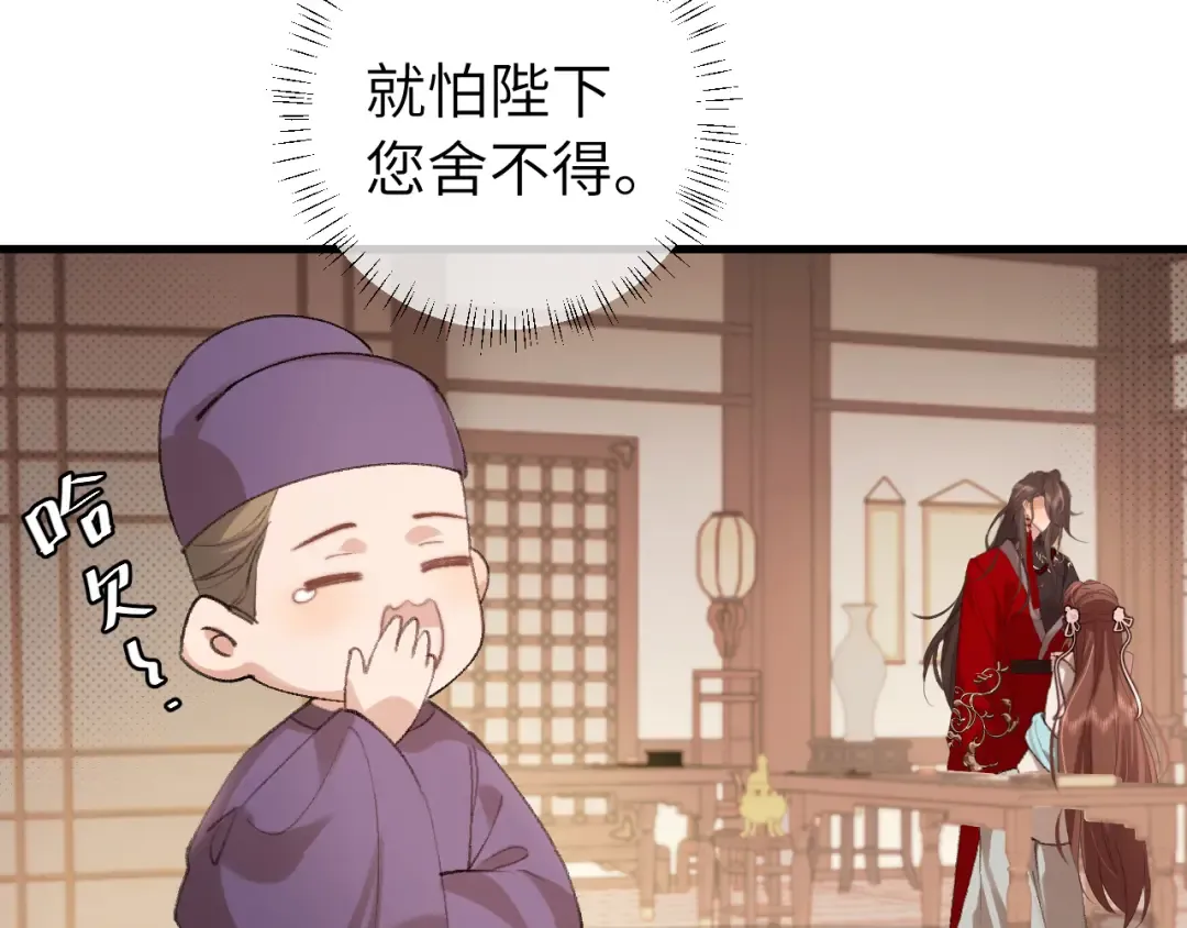 第326话 我走了 第34页