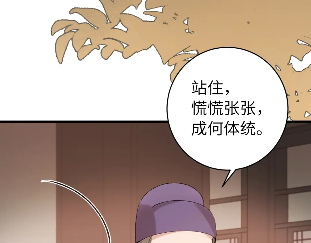 第326话 我走了 第38页