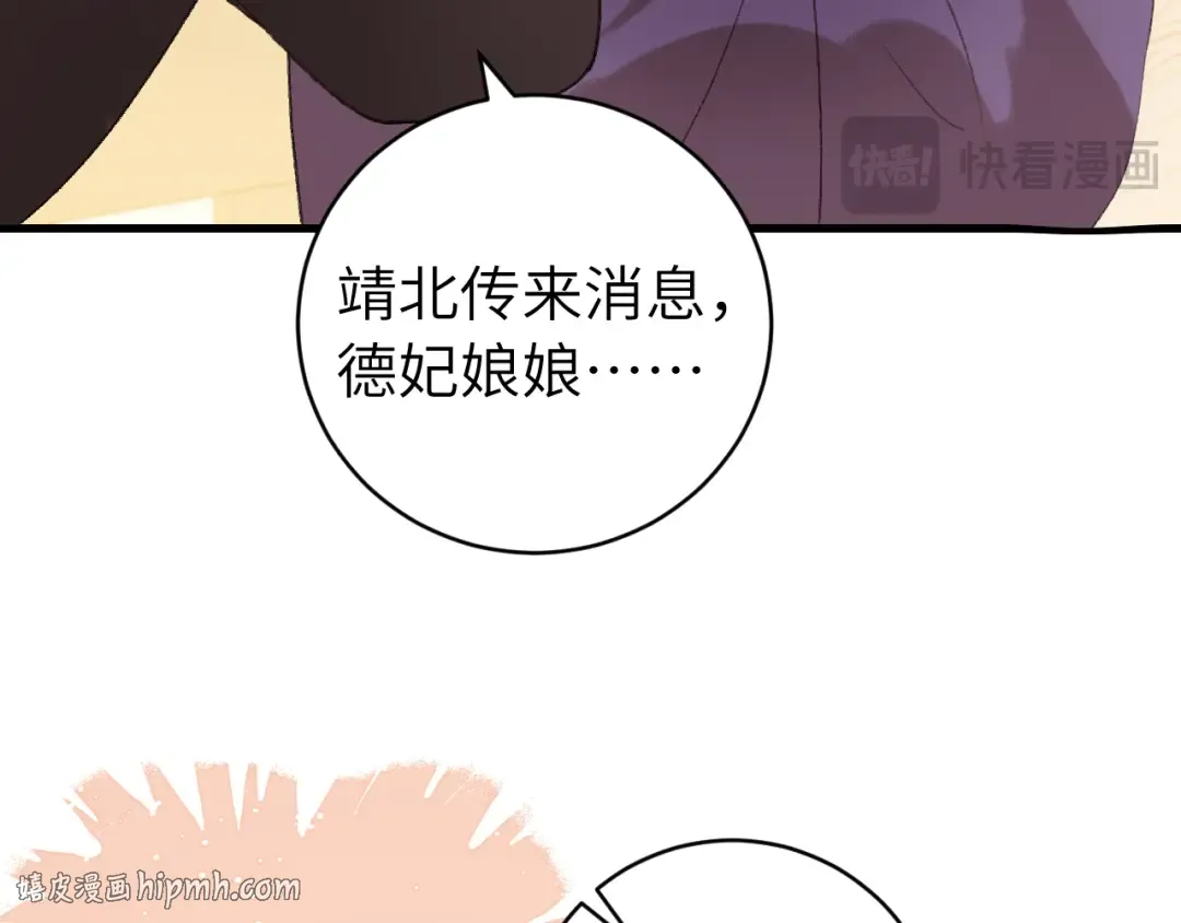 第326话 我走了 第40页