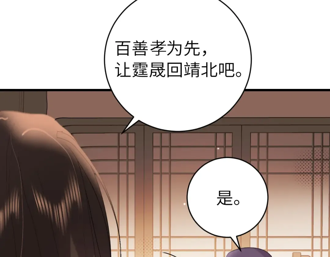 第326话 我走了 第49页