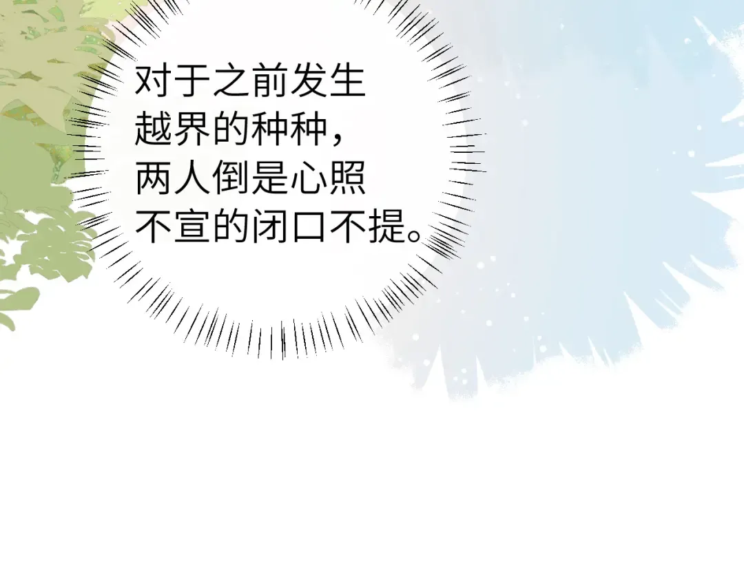 第326话 我走了 第66页