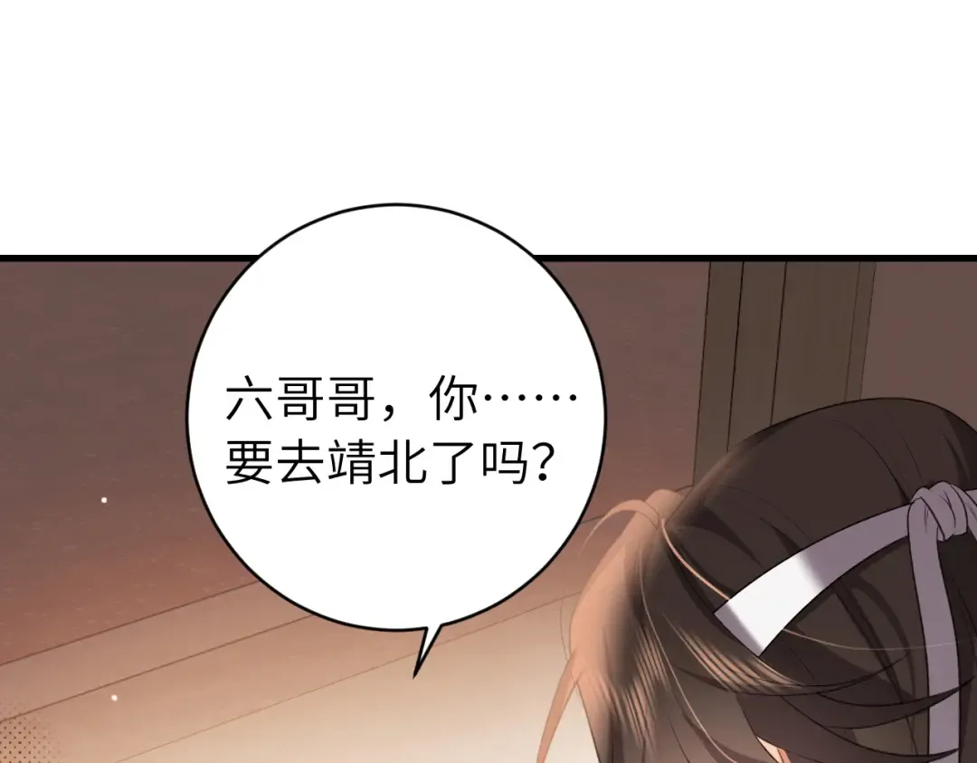 第326话 我走了 第67页