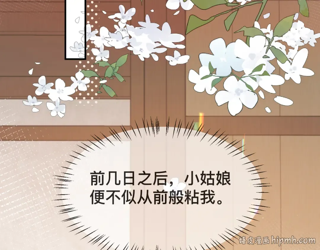 第326话 我走了 第72页