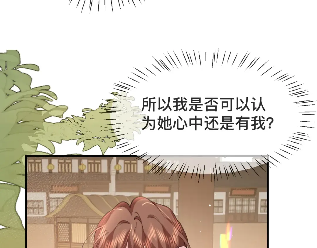第326话 我走了 第76页