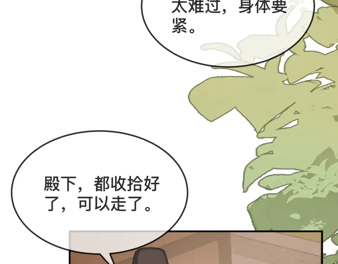 第326话 我走了 第78页