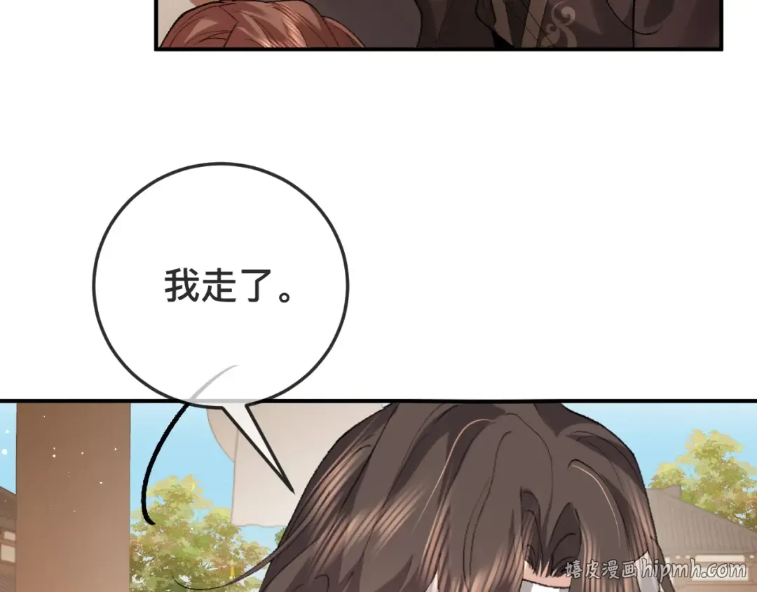 第326话 我走了 第80页