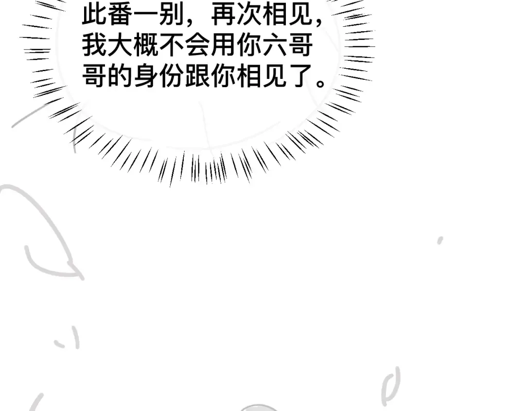第326话 我走了 第84页