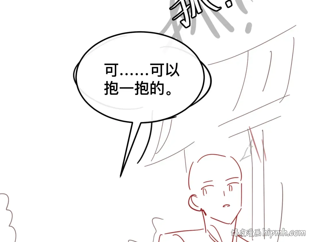 第326话 我走了 第88页