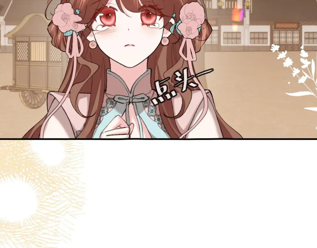 第327话 可以再抱七七一下吗？ 第6页