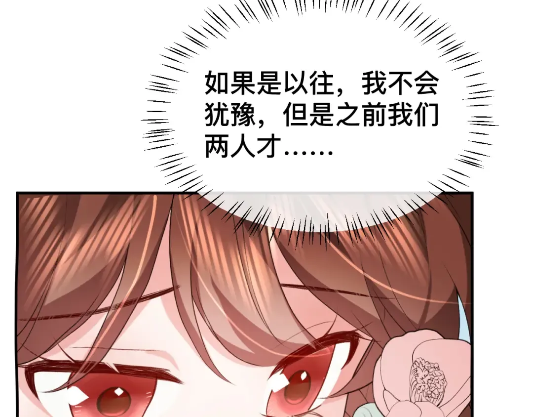 第327话 可以再抱七七一下吗？ 第17页
