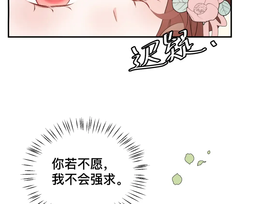 第327话 可以再抱七七一下吗？ 第18页