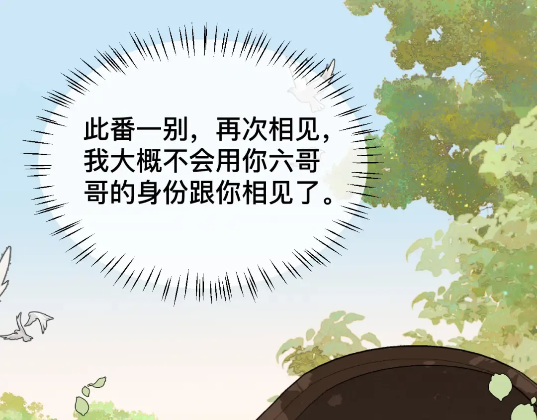 第327话 可以再抱七七一下吗？ 第21页