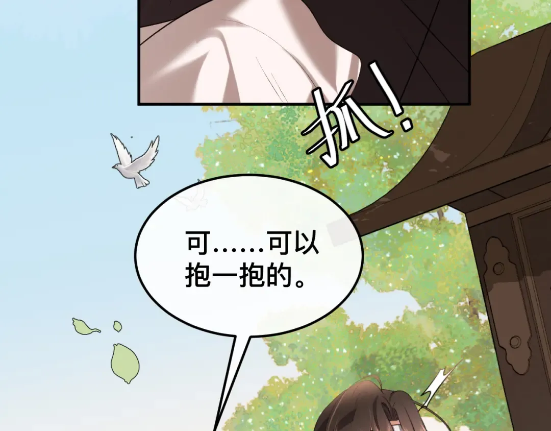 第327话 可以再抱七七一下吗？ 第25页