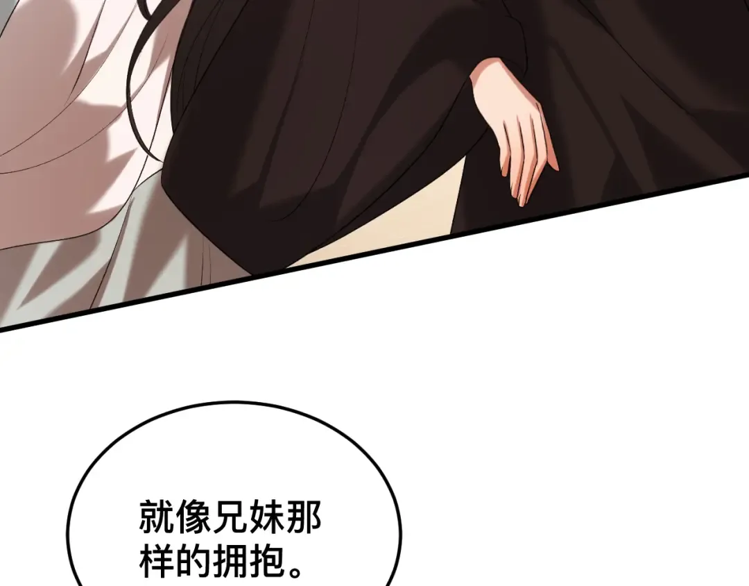 第327话 可以再抱七七一下吗？ 第27页