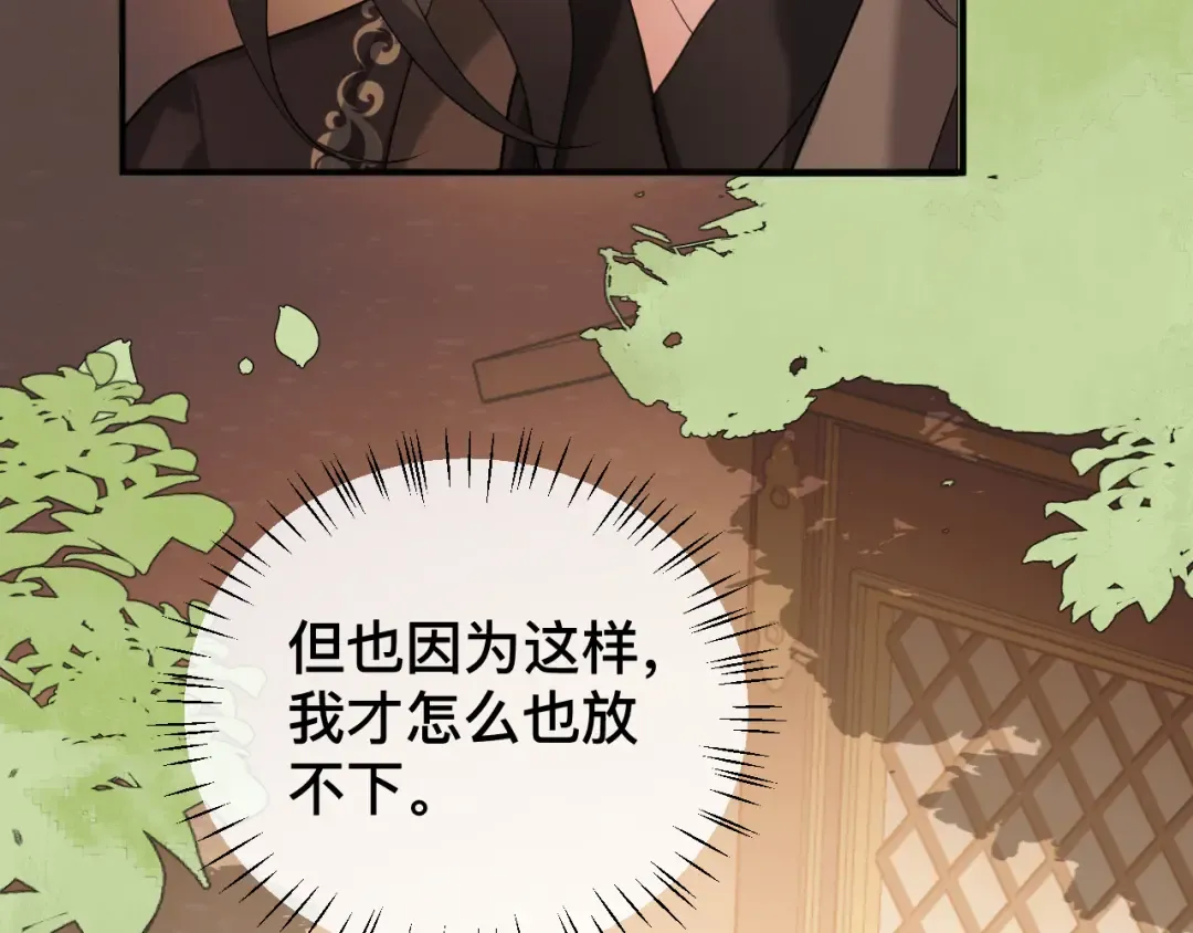 第327话 可以再抱七七一下吗？ 第31页
