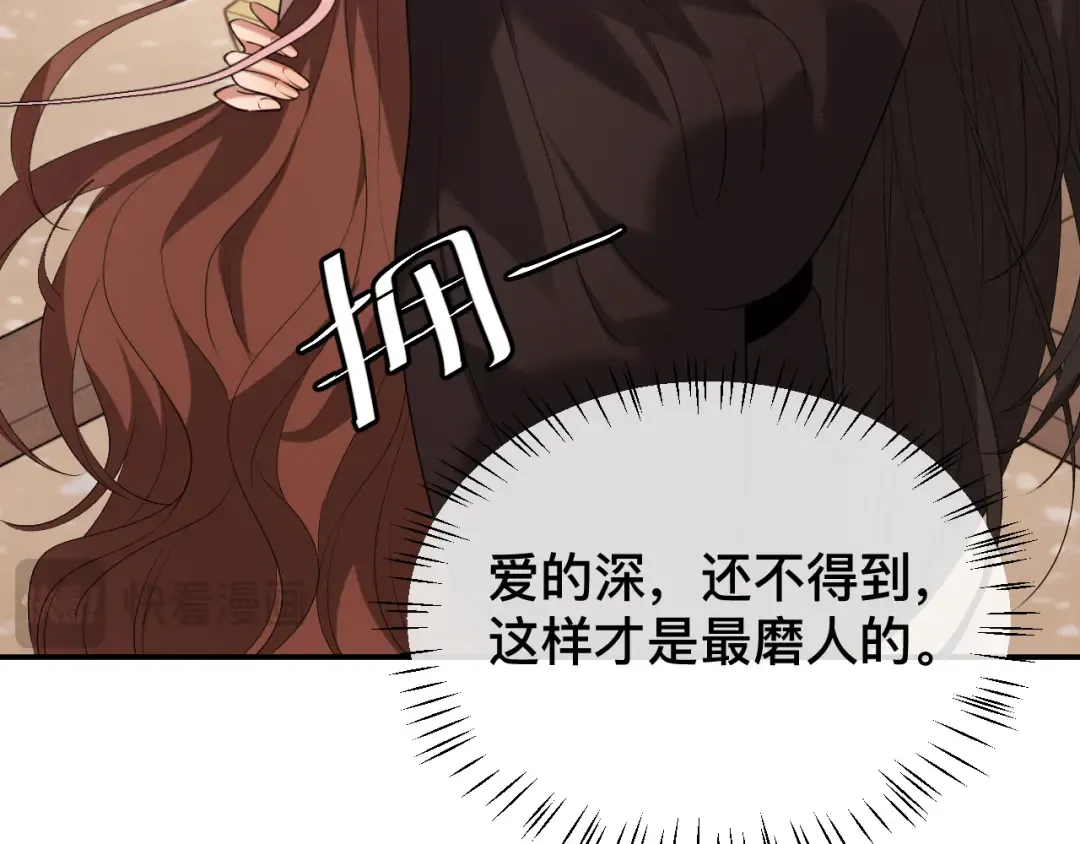 第327话 可以再抱七七一下吗？ 第33页