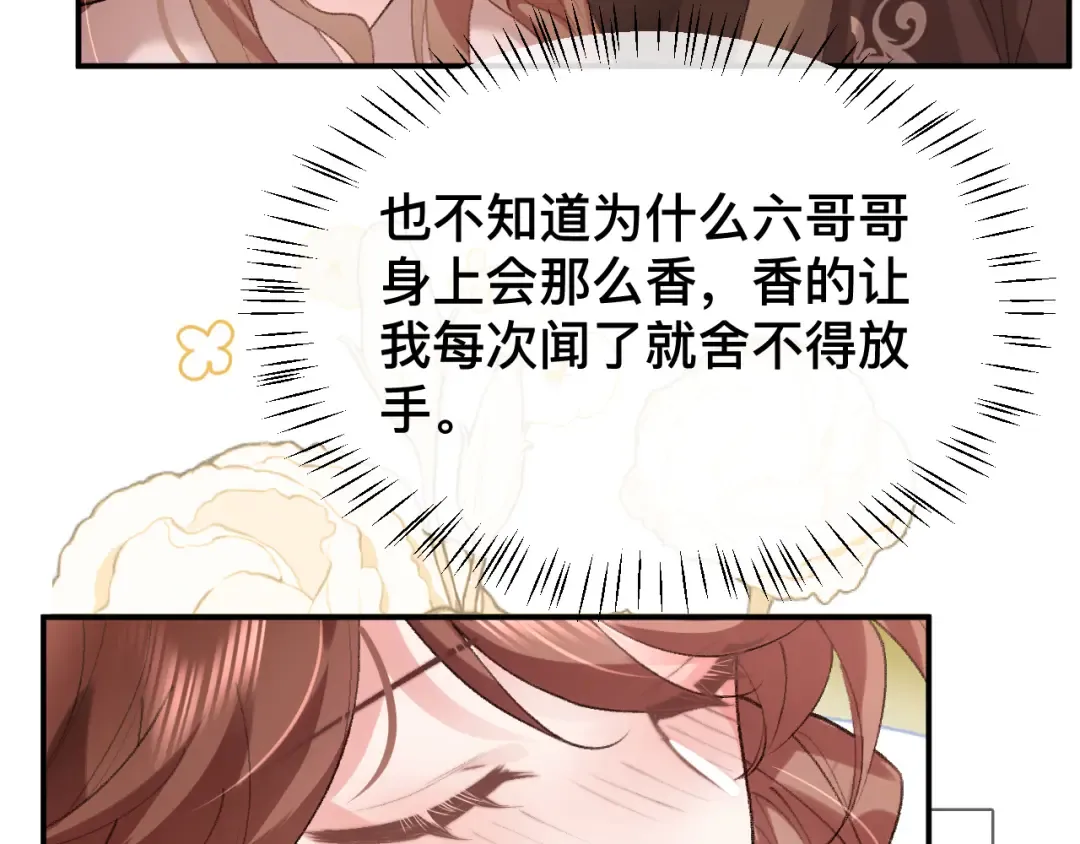 第327话 可以再抱七七一下吗？ 第36页