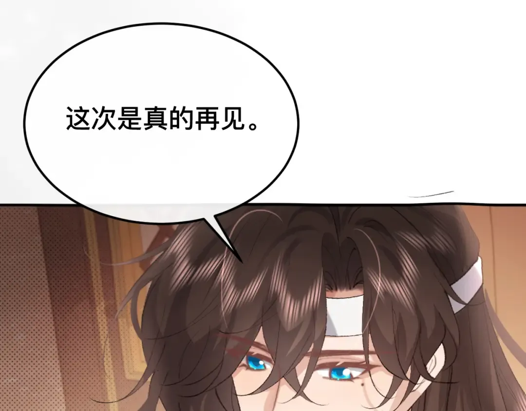 第327话 可以再抱七七一下吗？ 第39页