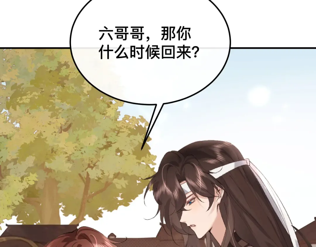 第327话 可以再抱七七一下吗？ 第41页