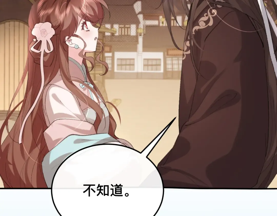 第327话 可以再抱七七一下吗？ 第42页