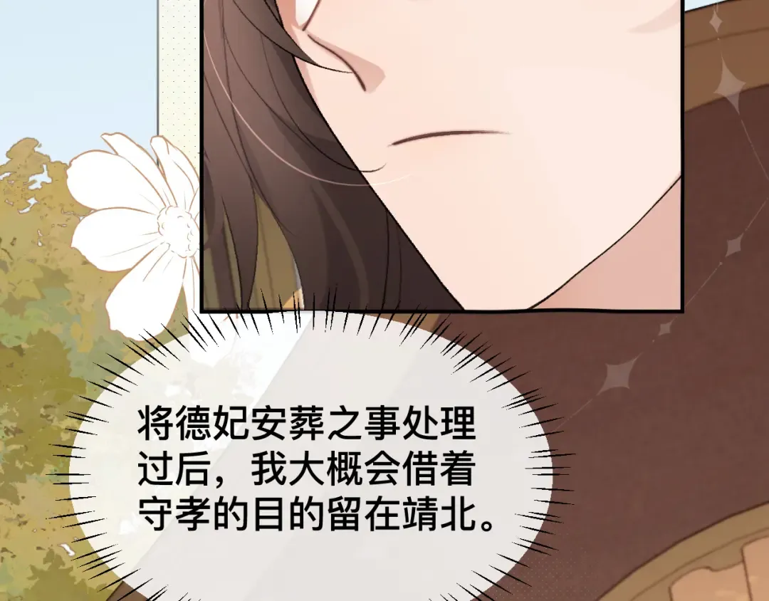 第327话 可以再抱七七一下吗？ 第44页