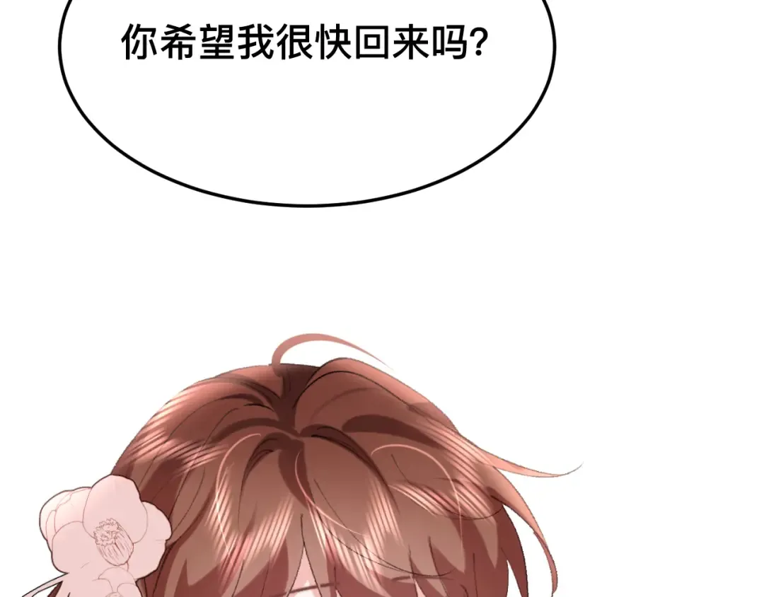 第327话 可以再抱七七一下吗？ 第47页
