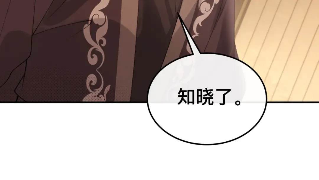 第327话 可以再抱七七一下吗？ 第52页