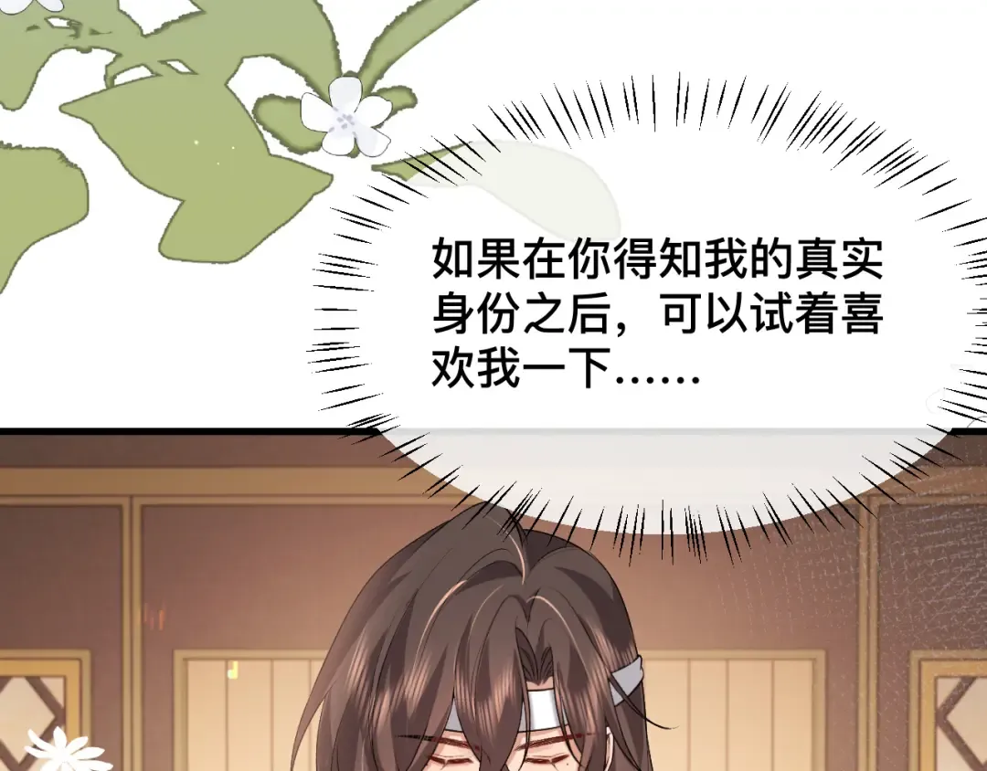 第327话 可以再抱七七一下吗？ 第55页
